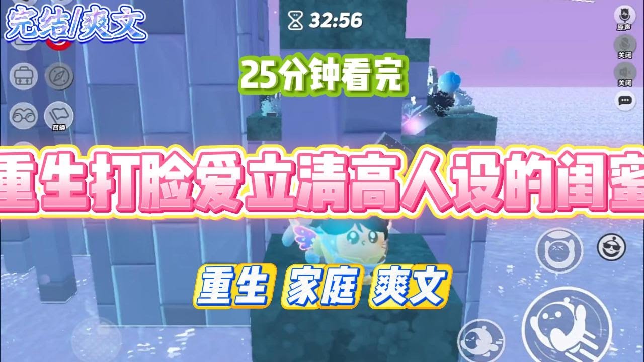 《重生打脸爱立清高人设的女闺蜜》毕业后，我和闺蜜收到了同一个公司的offer。入职第一天。女上司让我跑腿去楼下买#小说 #故事 #道德 #渣男 #爽文 #复仇 #重生 #打脸 #现实情感 #一口气看完