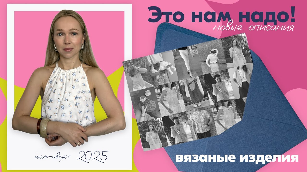 🧶 Новые вязальные МК, которые покорят вас! Обзор свежих описаний