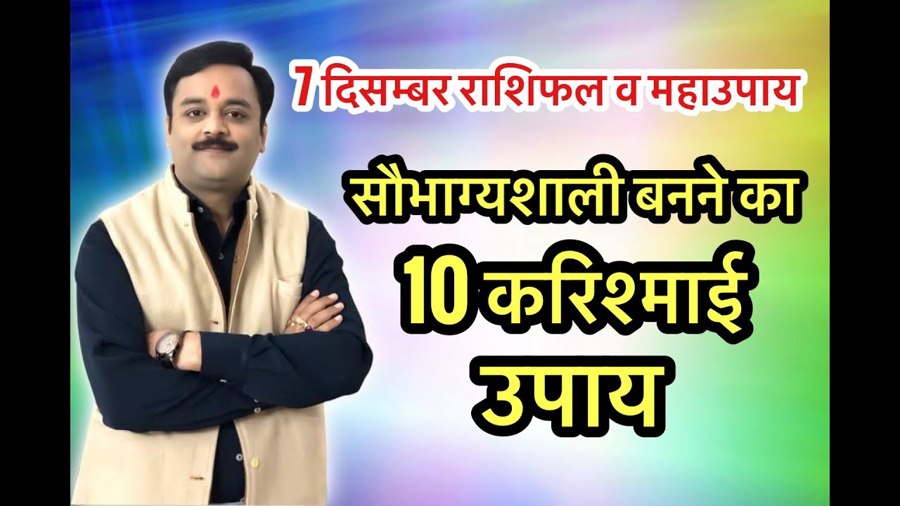 सौभाग्यशाली बनना है तो आजमाएं यह 10 सरल उपाय | Saubhagyashali Banne Ke 10 Saral, Chamatkari Totke