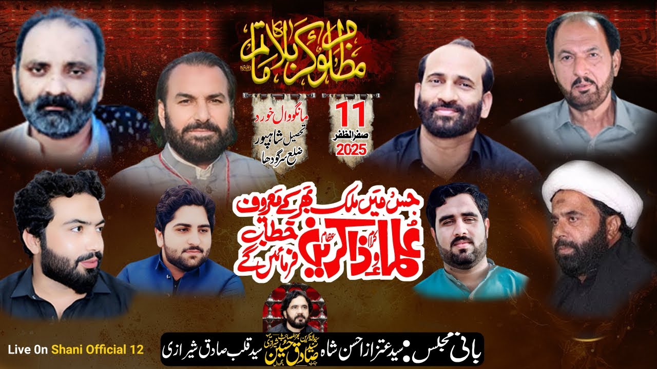 Live Majlis e Aza | 11 Safar 2025 | Mangowal Khurd, District Sargodha