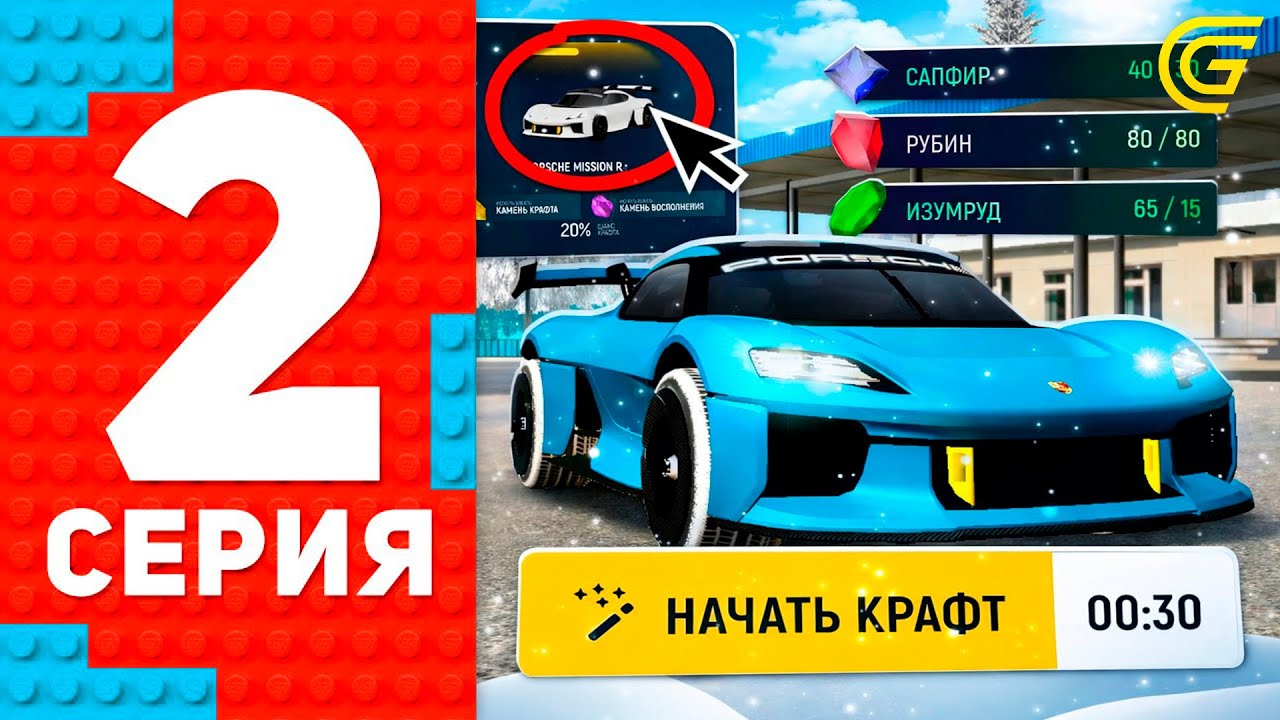 ЗАРАБОТАЛ 30 МИЛЛИОНОВ ЗА ЧАС В ГРАНД МОБАЙЛ! КРАФТЫ - ПУТЬ ТОП 1 ФОРБС ГРАНД МОБАЙЛ #2 GRAND MOBILE