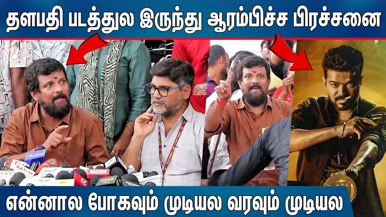 அங்க பாட்டு எடுப்பனா😡Dance Master Dinesh Press Meet | Tamil Dancers Union issue | Thalapathy Vijay