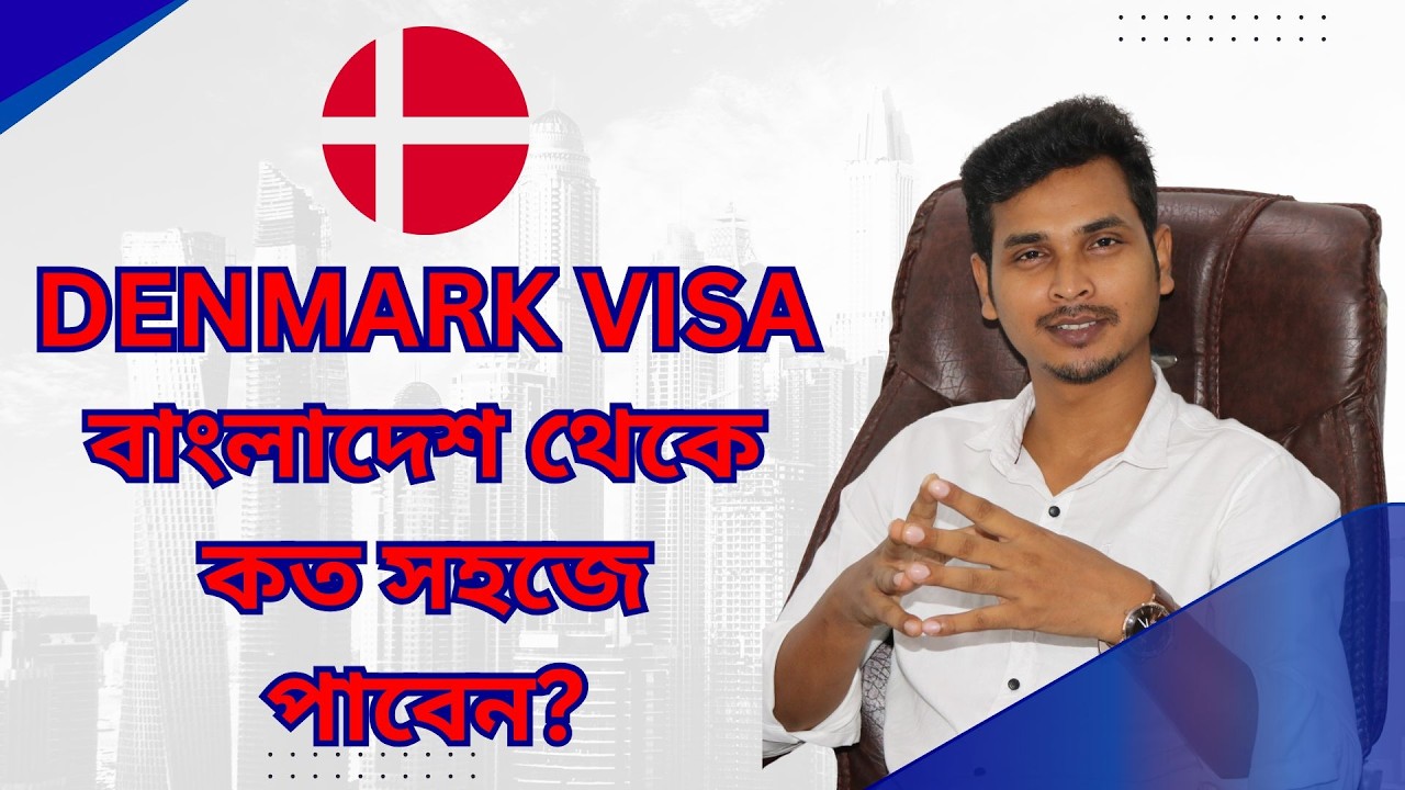 Denmark Visa 2026 | বাংলাদেশ থেকে কত সহজে পাবেন? 😱 Full Tourist & Business Guide Bangla