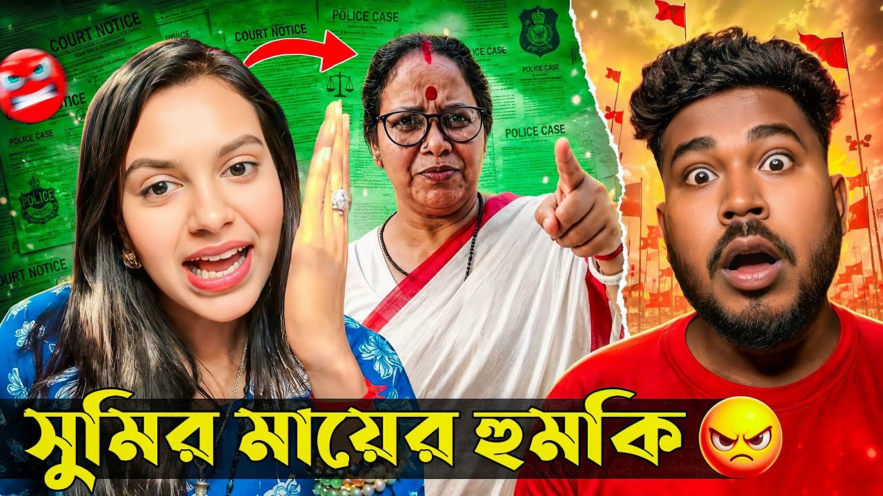 সুমির মাকে Roast করায় Police Case 🚨 | S ROY's Lifestyle Sumi Roy Roast 🔥 | Jhinku Daa