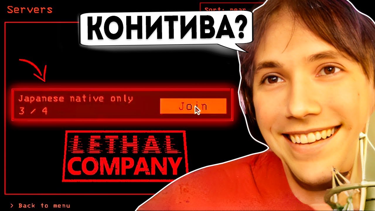 Серега Пират Прикалывается с РАНДОМАМИ в Lethal Company