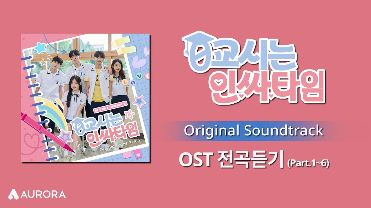𝙋𝙡𝙖𝙮𝙡𝙞𝙨𝙩 | 0교시는 인싸타임 OST 전곡 듣기 (Part.1~6) Social Savvy Class 101 OST Playlist