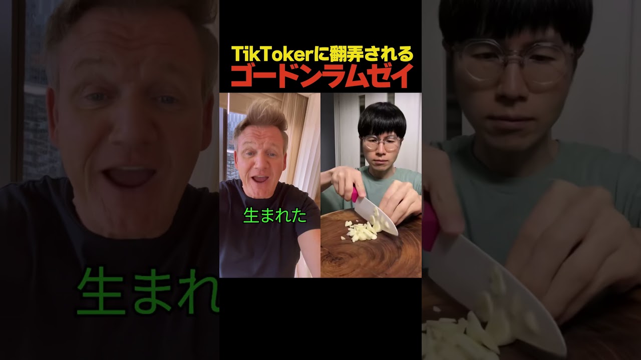 ケンティに翻弄されるゴードンラムゼイ