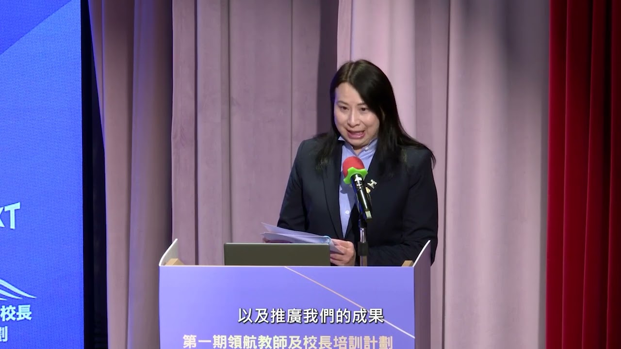第一期「領航教師及校長培訓計劃」成果分享博覽暨畢業典禮—領航校長文詩詠致辭