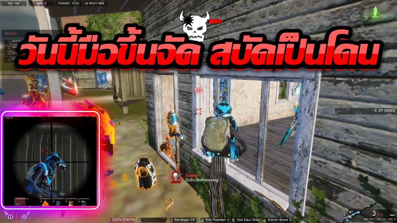 Warz CustomZ : ประเดิมโปรใหม่แบบโหดๆ สไนคมจนคนดูต้องร้อง !!