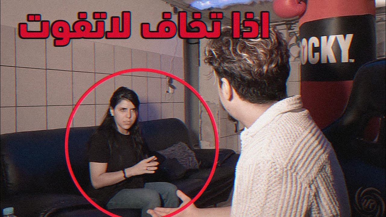 هجوم الجن والعفاريت على سارة  !! اذا تخاف لاتفوت  (عفاريت الجن ) خالد النعيمي