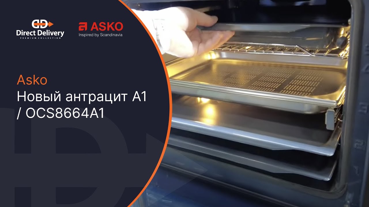 #ASKO новый антрацит A1 / OCS8664A1