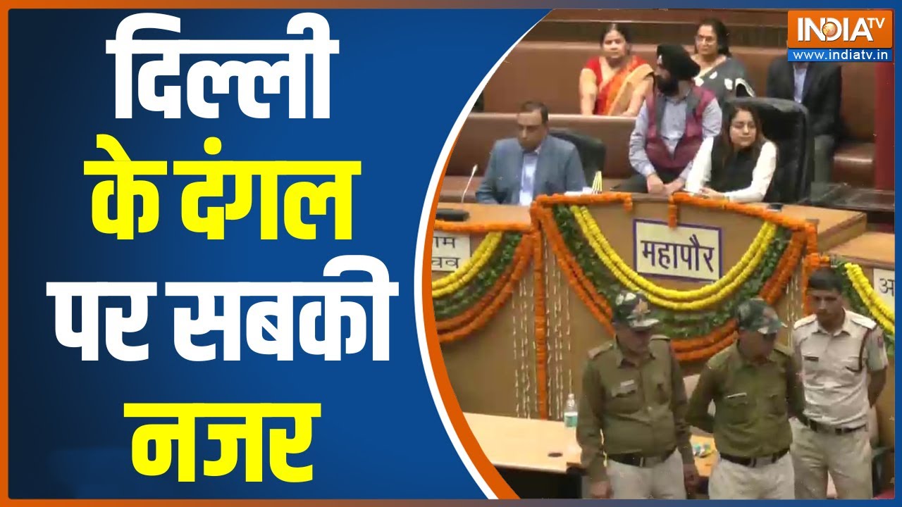 MCD Delhi Update: Standing Committee Update | Mayor MCD | Latest News | Ground report.
