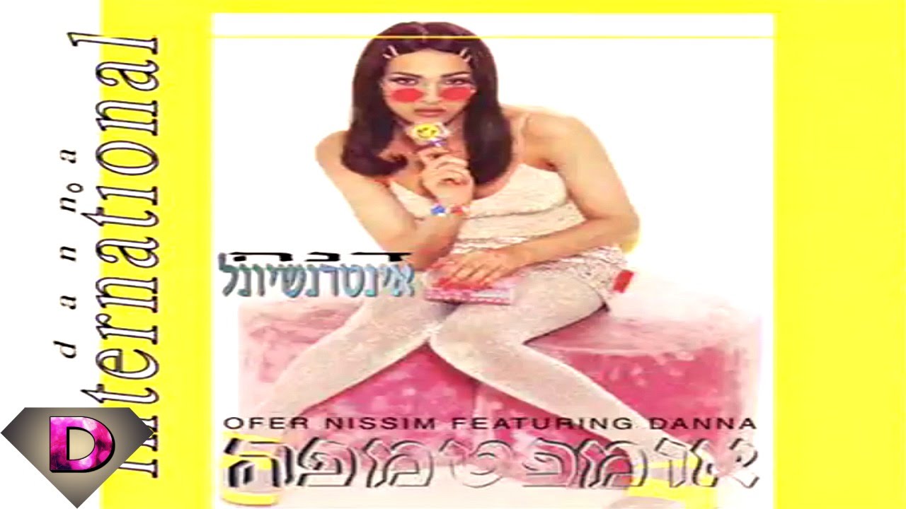 Dana International - Zomba  דנה אינטרנשיונל - זומבה
