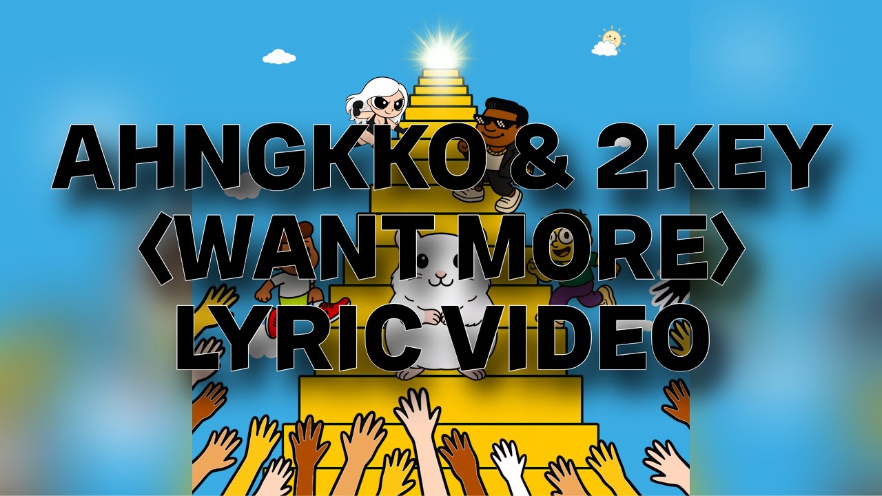 앙꼬씨(AHNGKKO) & 2Key - 더 원해 (WONMO) Official Lyric Video