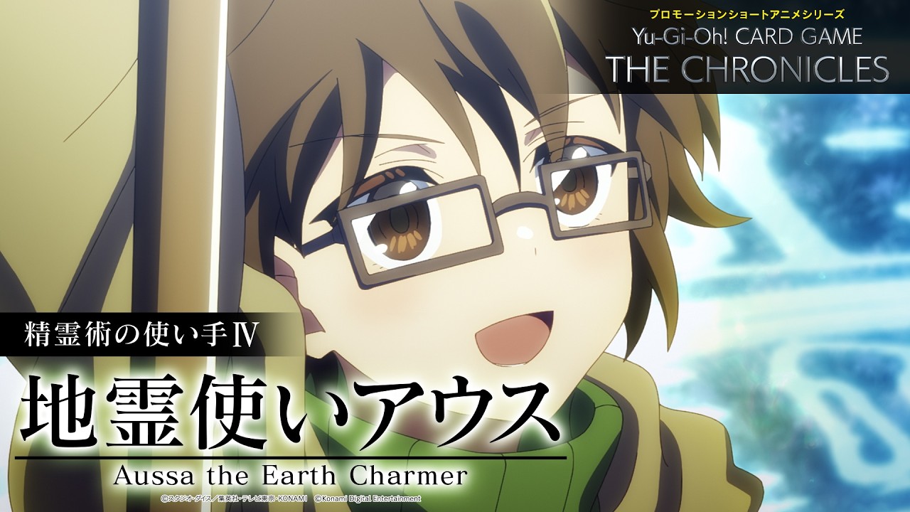 【公式アニメ】 精霊術の使い手Ⅳ「地霊使いアウス」/ Spirit Charmers IV: “Aussa the Earth Charmer”