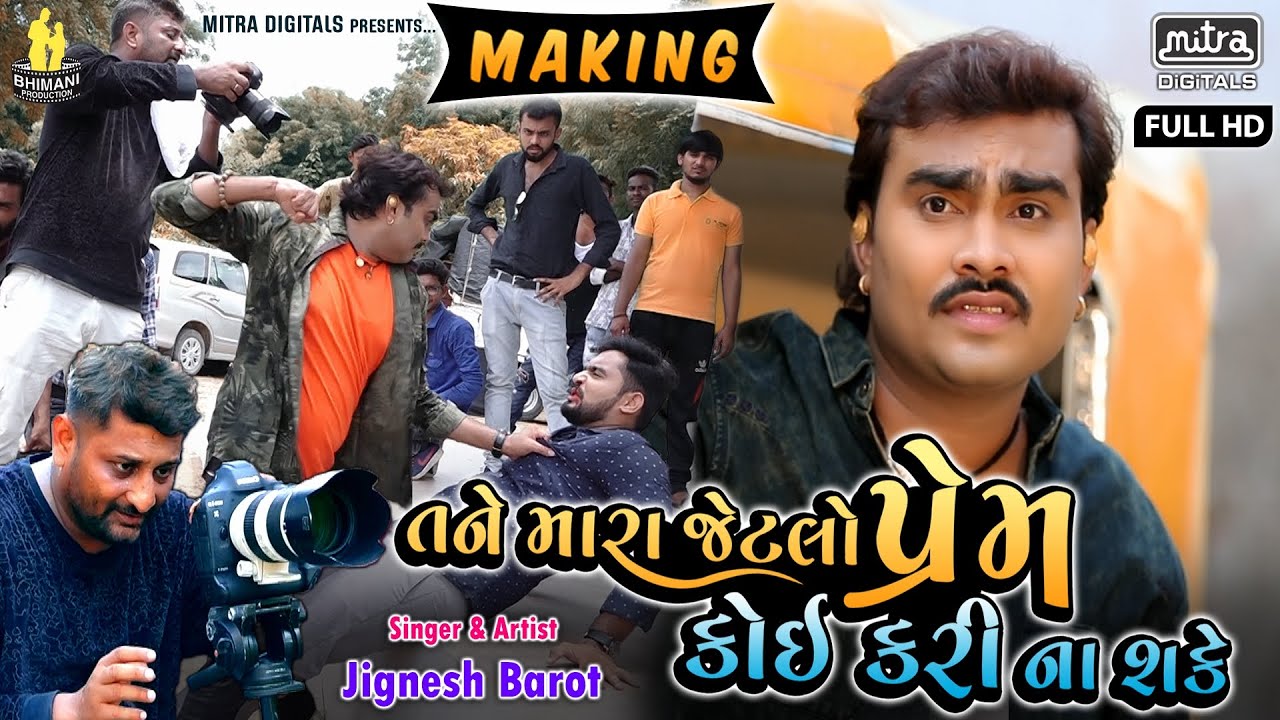 Making | Tane Mara Jetlo Prem Koi Kari Na Sake | Jignesh Barot