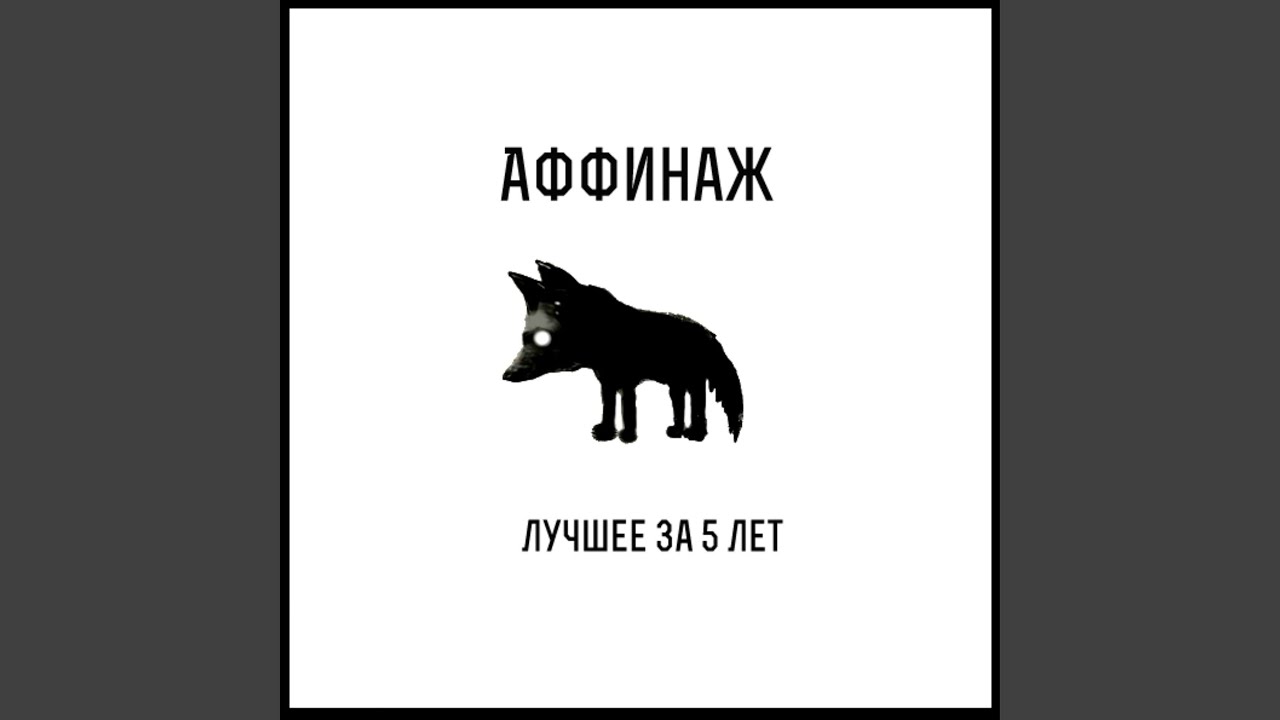 Прыгаю-стою