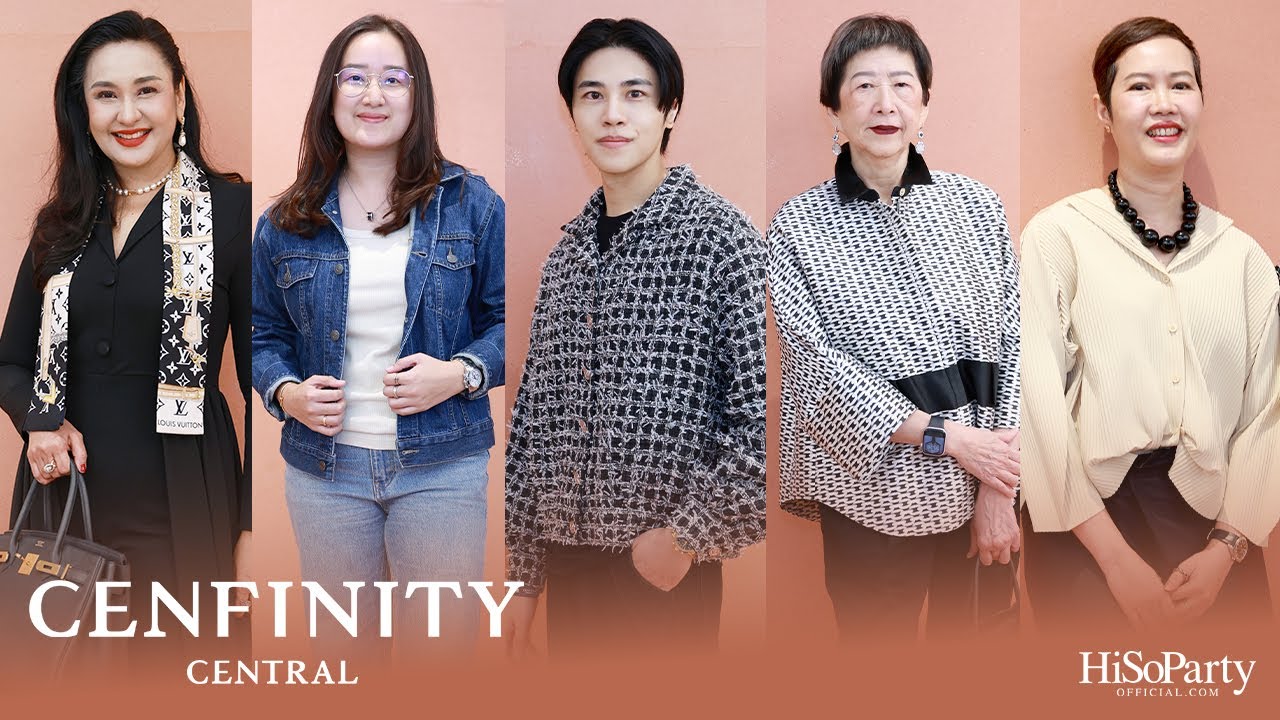 CENFINITY อีกระดับของประสบการณ์สำหรับลูกค้าคนสำคัญ
