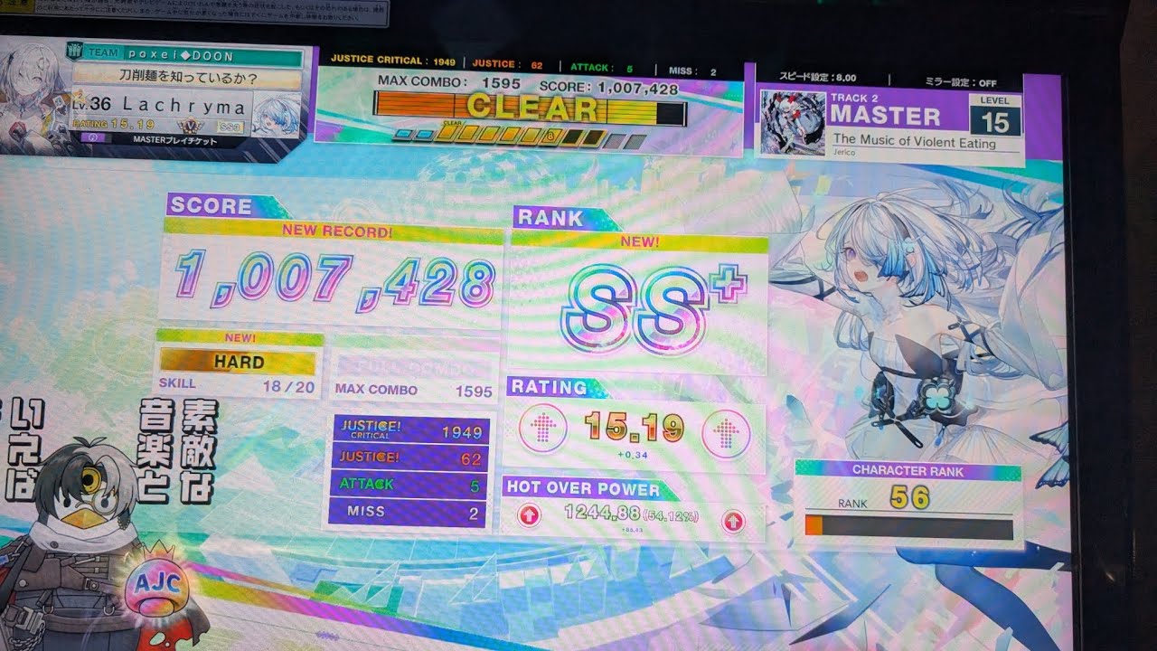 The music of Violent Eating 初見