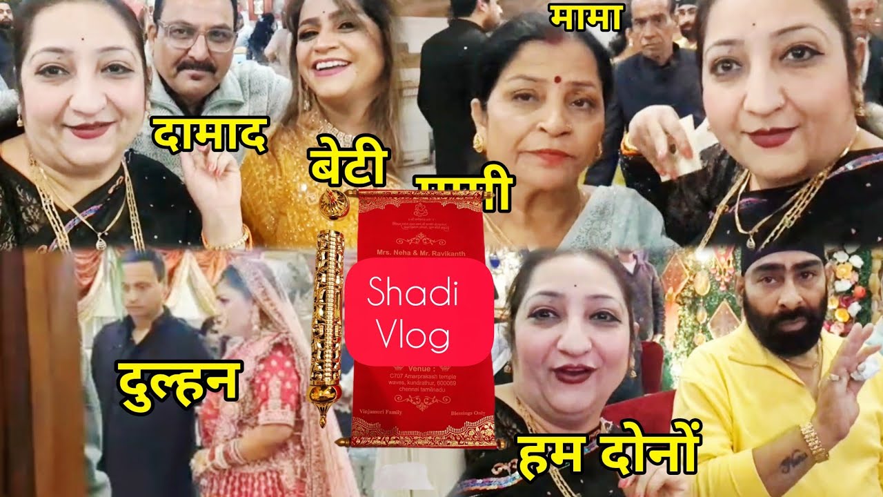 Wedding function Vlog | Kanpur Ki Sangeeta #vlog #kanpur 