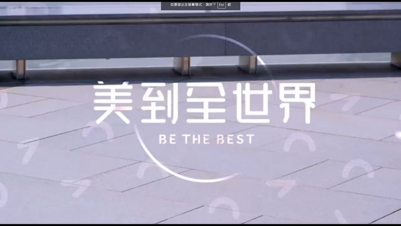 全美世界舞蹈視頻 &mdash;《美到全世界》｜BWL Dance 