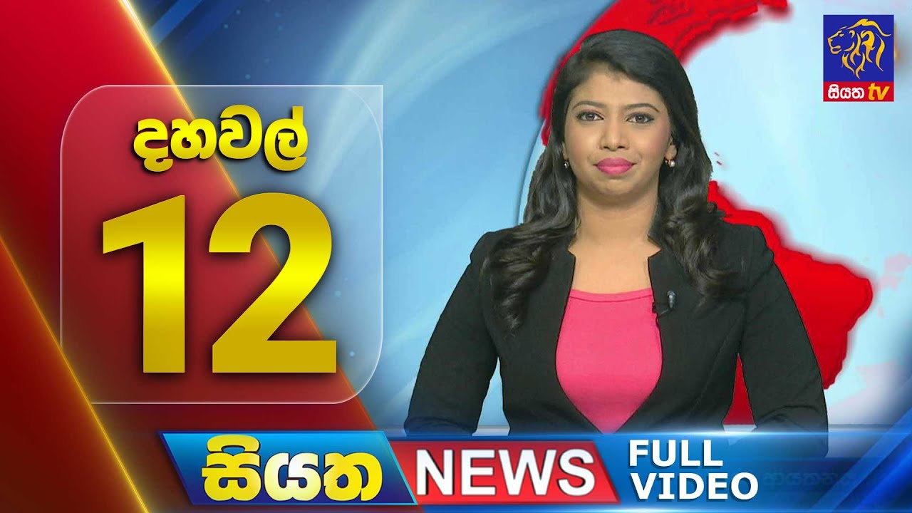 Live | Siyatha News | 12.00 PM | 28 - 02 - 2024