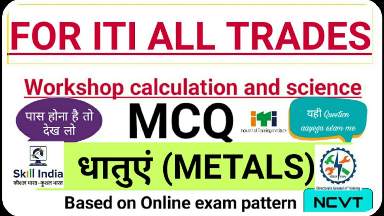 धातुएं(metals)workshop calculation and science MCQ for all trades iti students based on Online exam