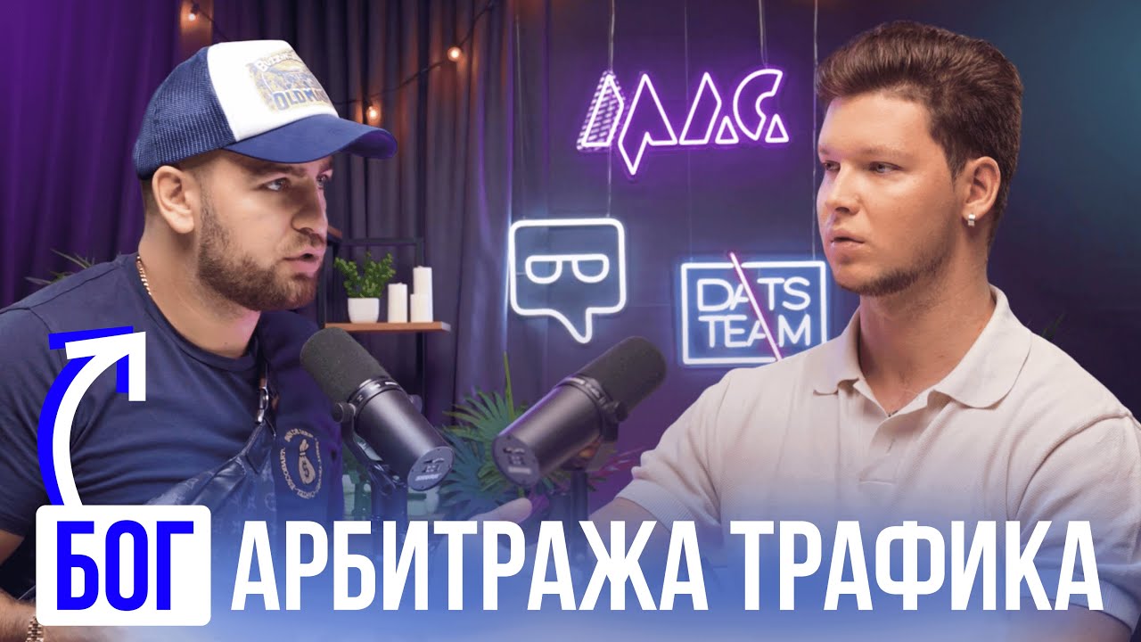 Клим про арбитраж: Facebook умер, ушел в Google UAC [Partnerkin x Gorgona]