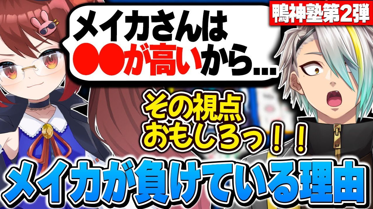 鴨神先生視点から見た、