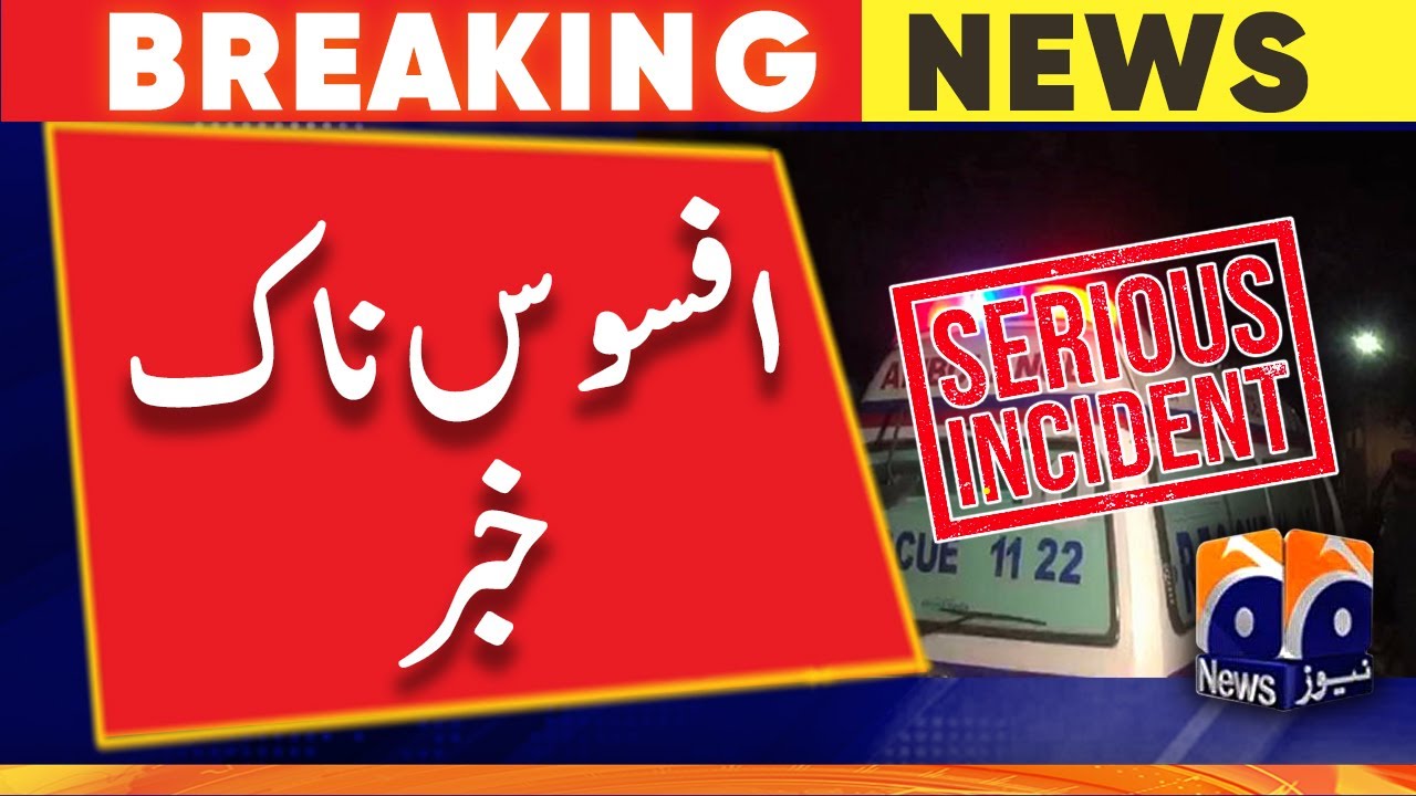 Lahore - The body of DIG Shariq Jamal was recovered from his house - Latest Updates | Geo News
