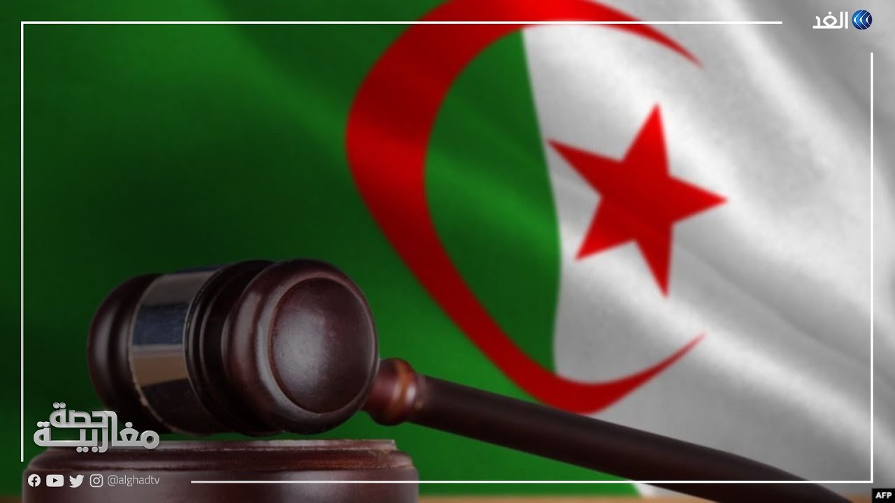خلاف جديد بين المحامين و وزارة العدل في الجزائر.. ما الأسباب و ما هي خيارات التصعيد | #حصة_مغاربية