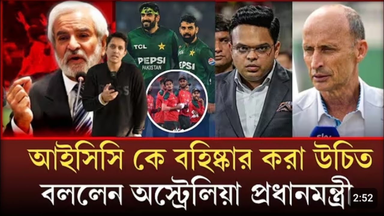 আইসিসি কে বহিষ্কার করা উচিত, যা বললেন অস্ট্রেলিয়ার প্রধানমন্ত্রী।