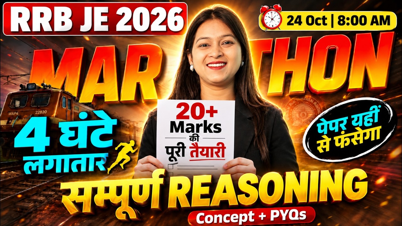 RRB JE Reasoning Marathon Class | Reasoning Marathon for RRB JE CBT 1 | Reasoning by Sonal Mam