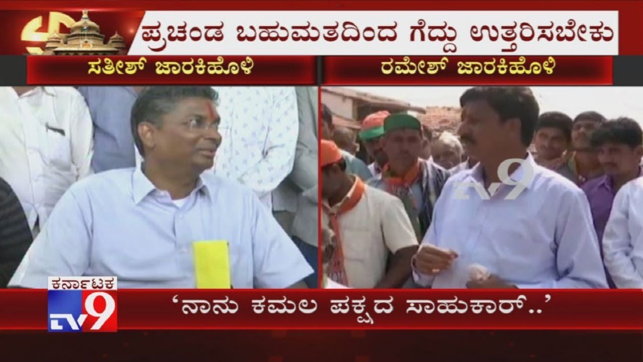 I'm BJP's Sahukara - Vote For Me, There Is Cong Sahukar Also Beware; Ramesh Jarkiholi Says Voters