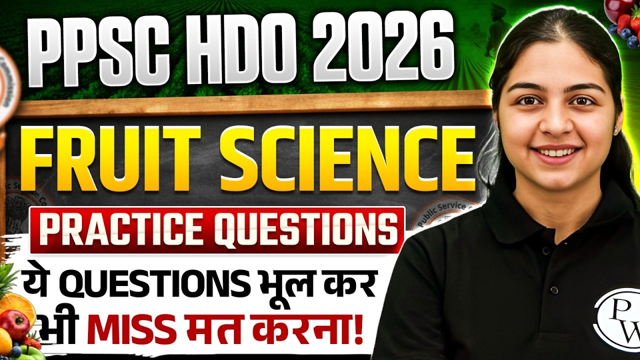 PPSC HDO 2026 | Fruit Science | Practice Questions | Most Important MCQs 🔥
