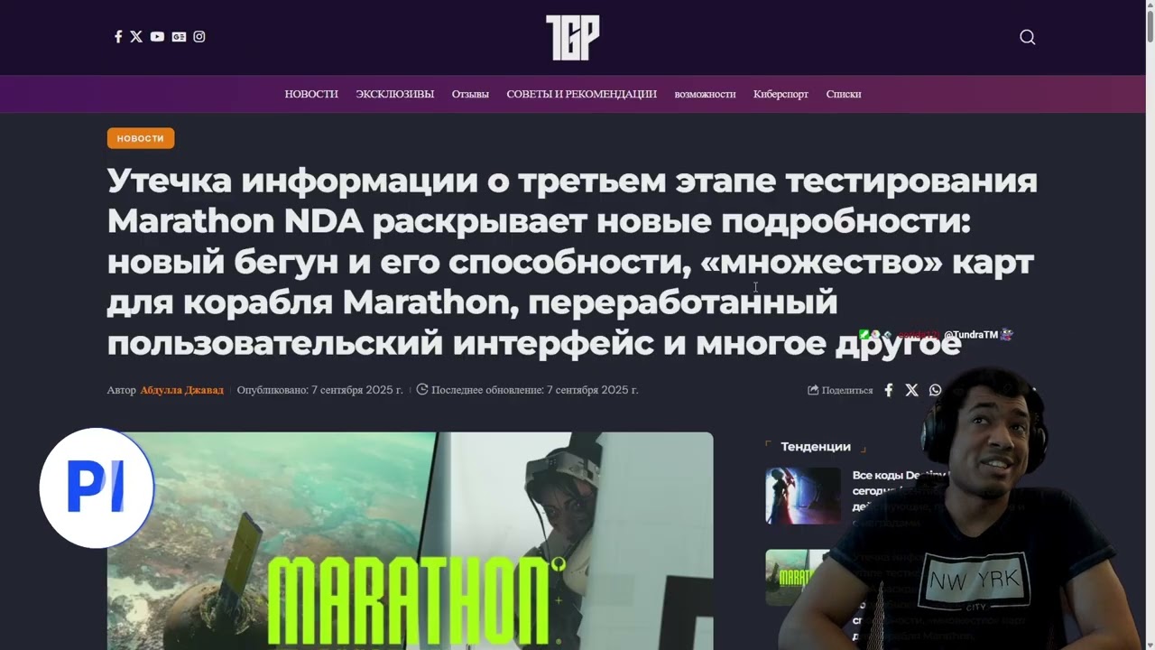 ЧИТЕРЫ МОГУТ РАЗБАНИВАТЬ СЕБЯ?! | 8 ЛЕТ DESTINY 2 | НОВЫЙ БЕГУН и ЛОКАЦИЯ в MARATHON (ENGLISH DUB)