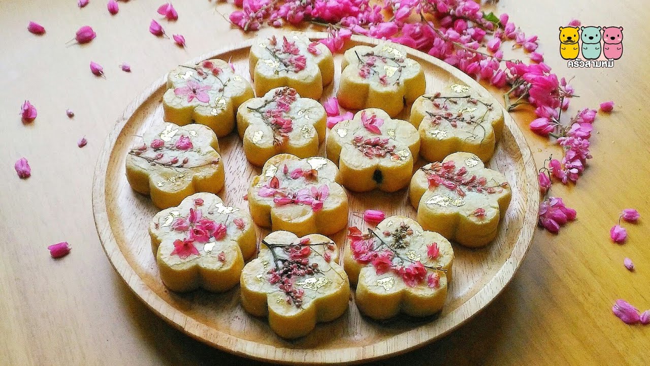 คุกกี้ทาร์ต Cookie Tart ไส้ดอกเก็กฮวย คุกกี้เนยใส่ไส้ พาตกแต่งคุกกี้ด้วยดอกไม้เพิ่มมูลค่าขนม