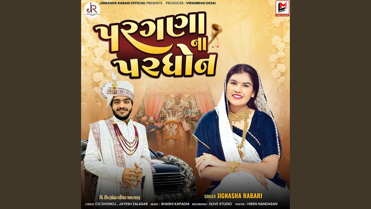 Pargana Na Pardhon