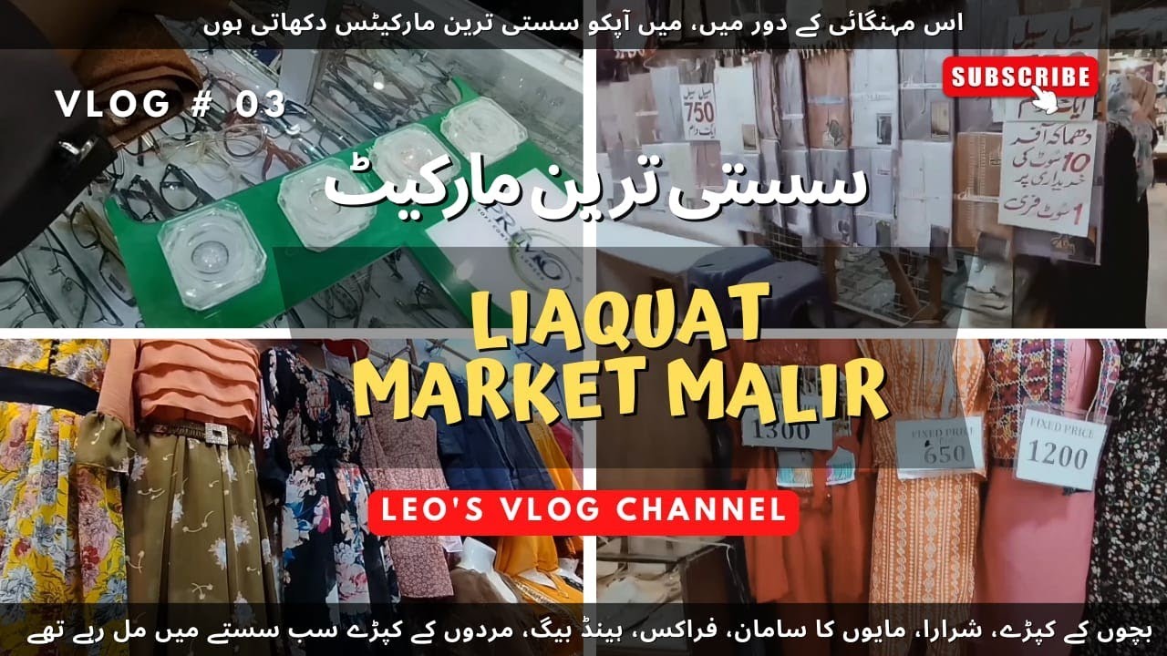 Liaquat Market Malir Karachi #vlog #liaquatmarket #market
