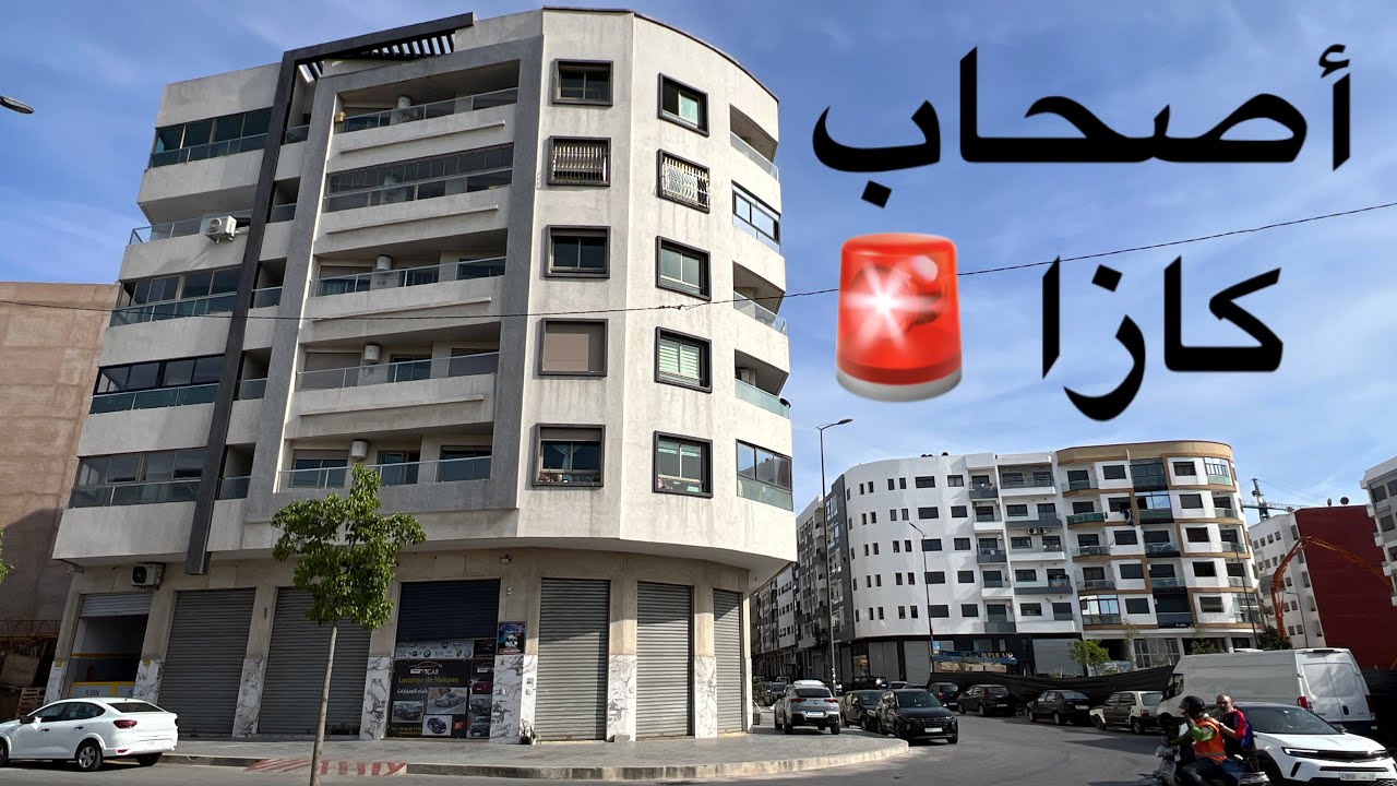 شقة رائعة للبيع 😍 في الدار البيضاء حي بيلفيدير قرب CASA VOYAGEUR 🚅