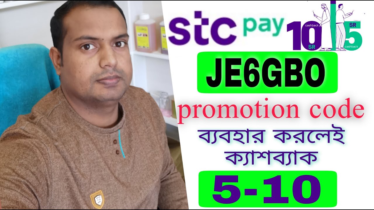 how to use stc pay promo code || saudi arab mobile banking stc pay app