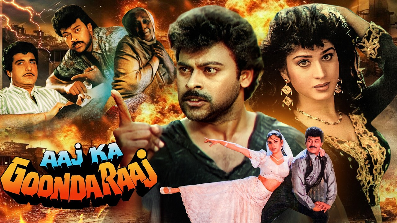 साउथ और बॉलीवुड का संगम Mega Star Chiranjeevi🔥Aaj Ka Goonda Raaj  | Chiranjeevi, Meenakshi Sheshadri