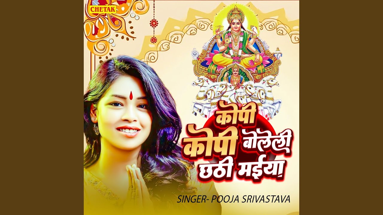 Kopi Kopi Boleli Chhathi Maiya