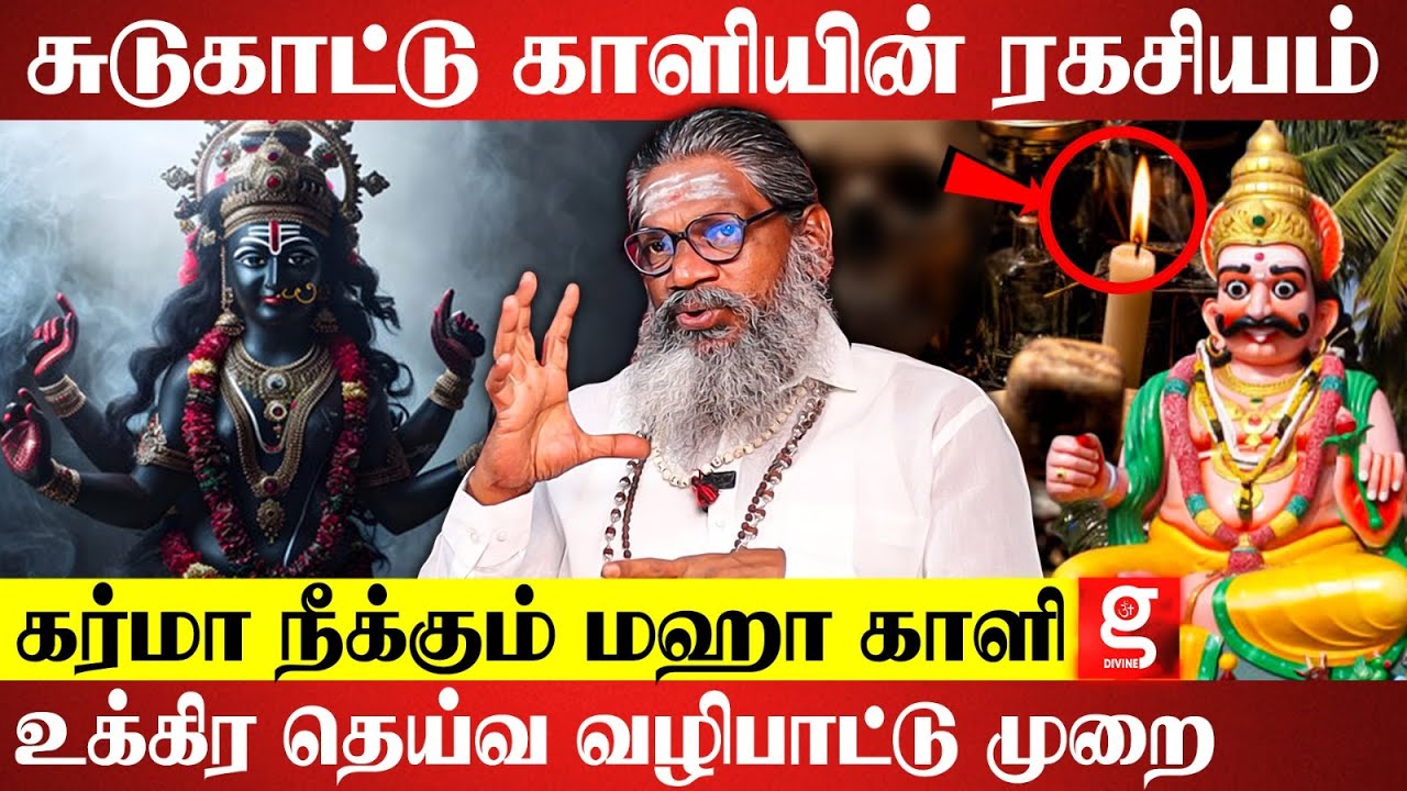 உக்கிர தெய்வ வழிபாடு Vs இஷ்ட தெய்வ வழிபாடு  | Palaru Swamigal Parigaram