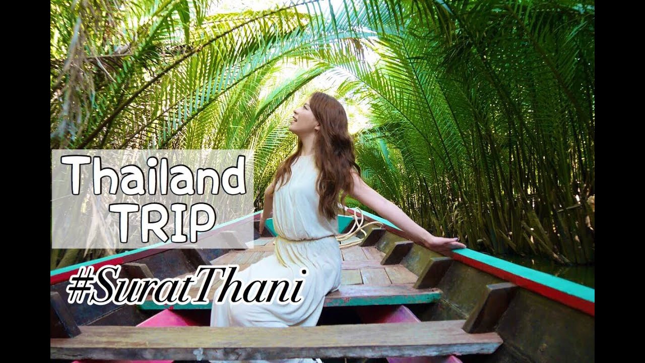 タイ旅行 2【 スラタニ 】編 Vlog#17 🌺/ Thailand / SuratTani / ประเทศไทย【Giveaway終了】