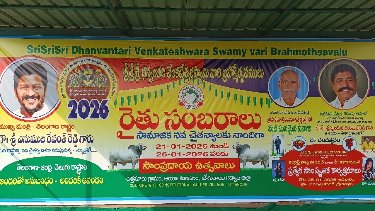ఉత్తనూరు 4 పళ్ళ విభాగం బండలాగుడు పోటీలు 3వ జత మహేష్