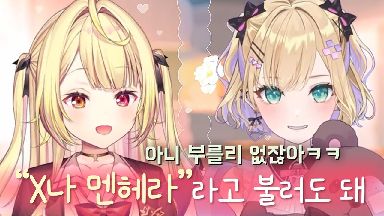 쿠루미 노아가 게스트로 나오는 호시카와 사라 연애연구소│니지산지+브이스포!