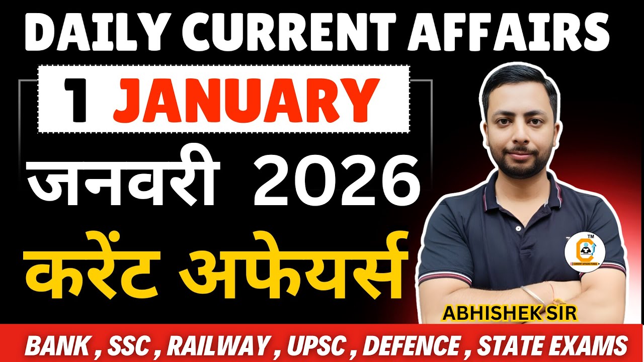 1 January 2026 Current Affairs MCQ | Bank SSC Railway State PSC | Today CA with Explanation