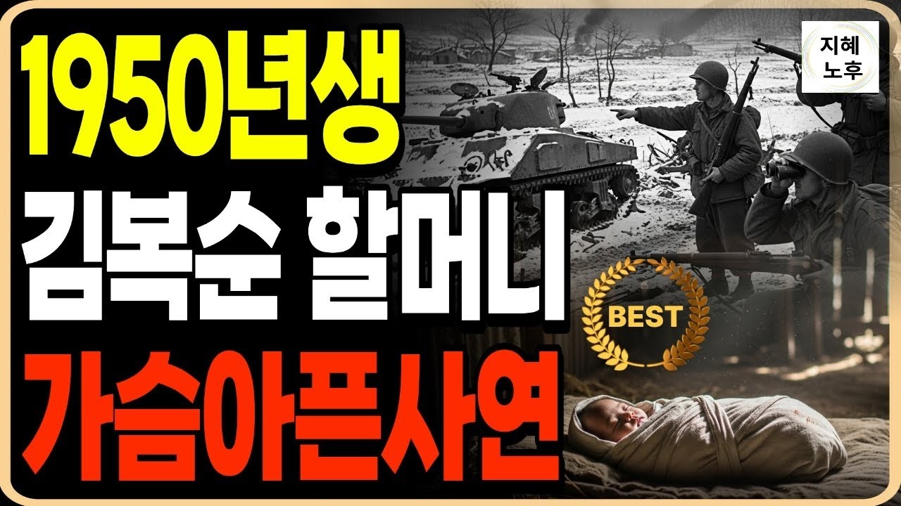 75년을 힘들게 자식 위해 평생 살았는데 고시원에서 혼자 남았어요ㅣ인생사연ㅣ오디오북