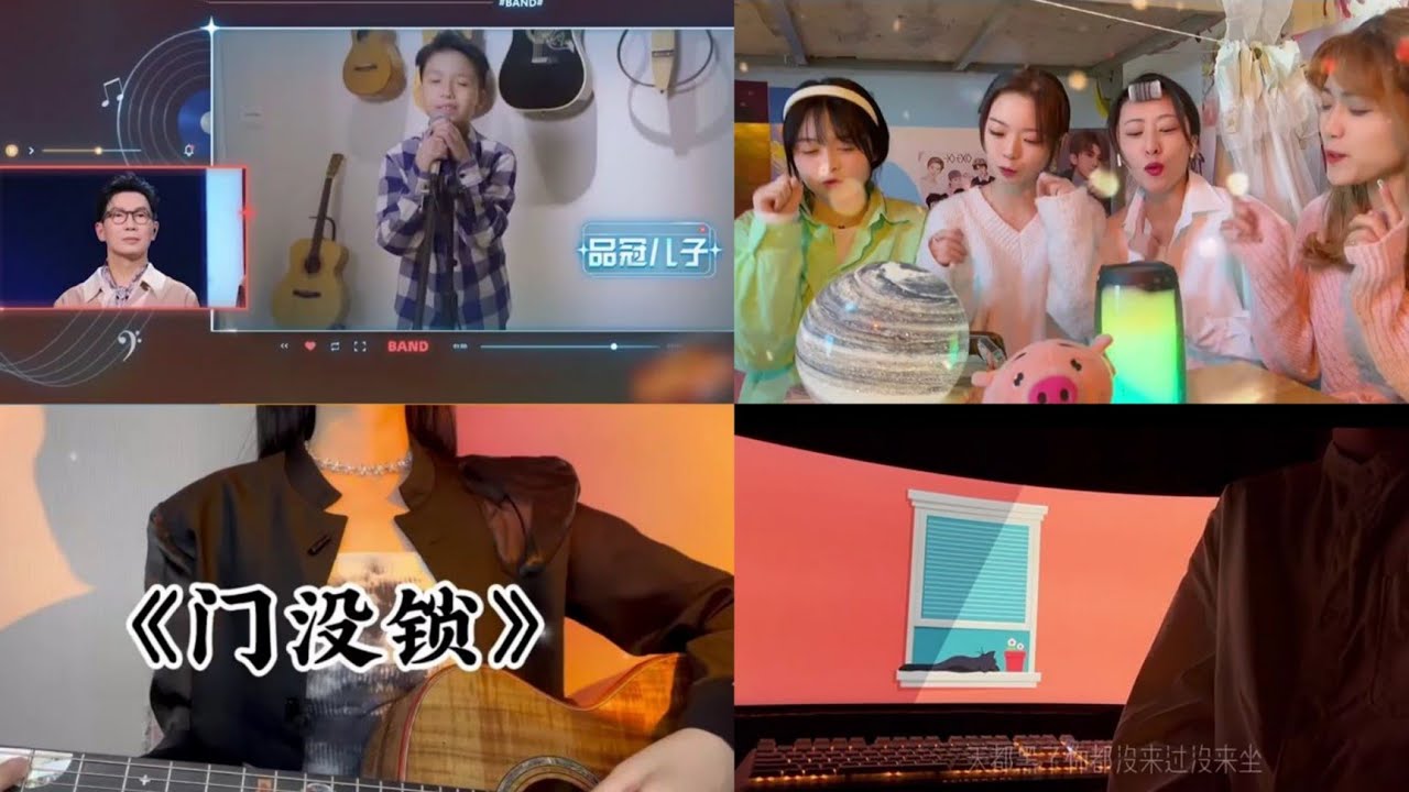 《门没锁 ||Cửa Không Khóa 》 / Cover Tik Tok Trung Quốc ~~